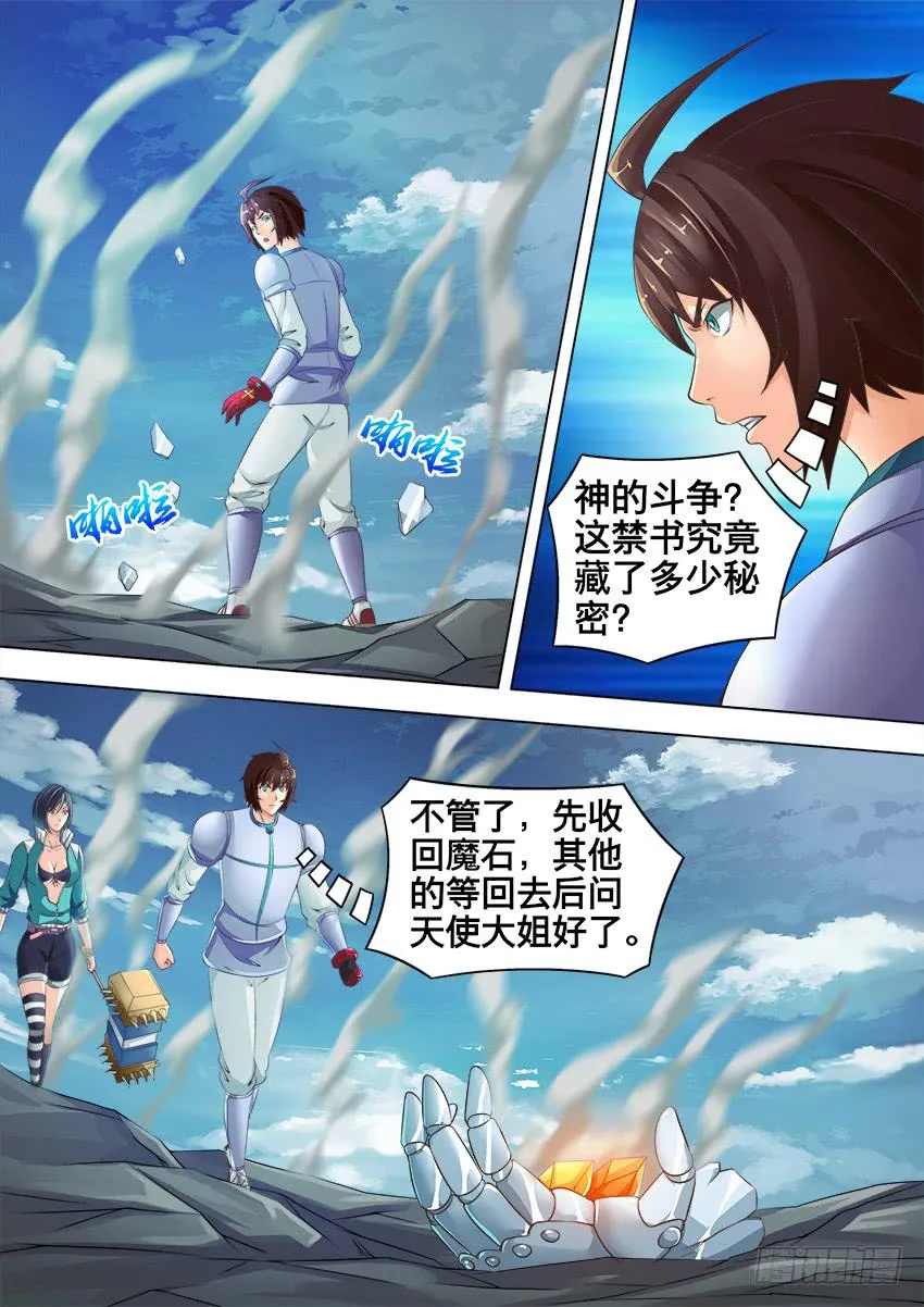 165 可怜虫 第4页