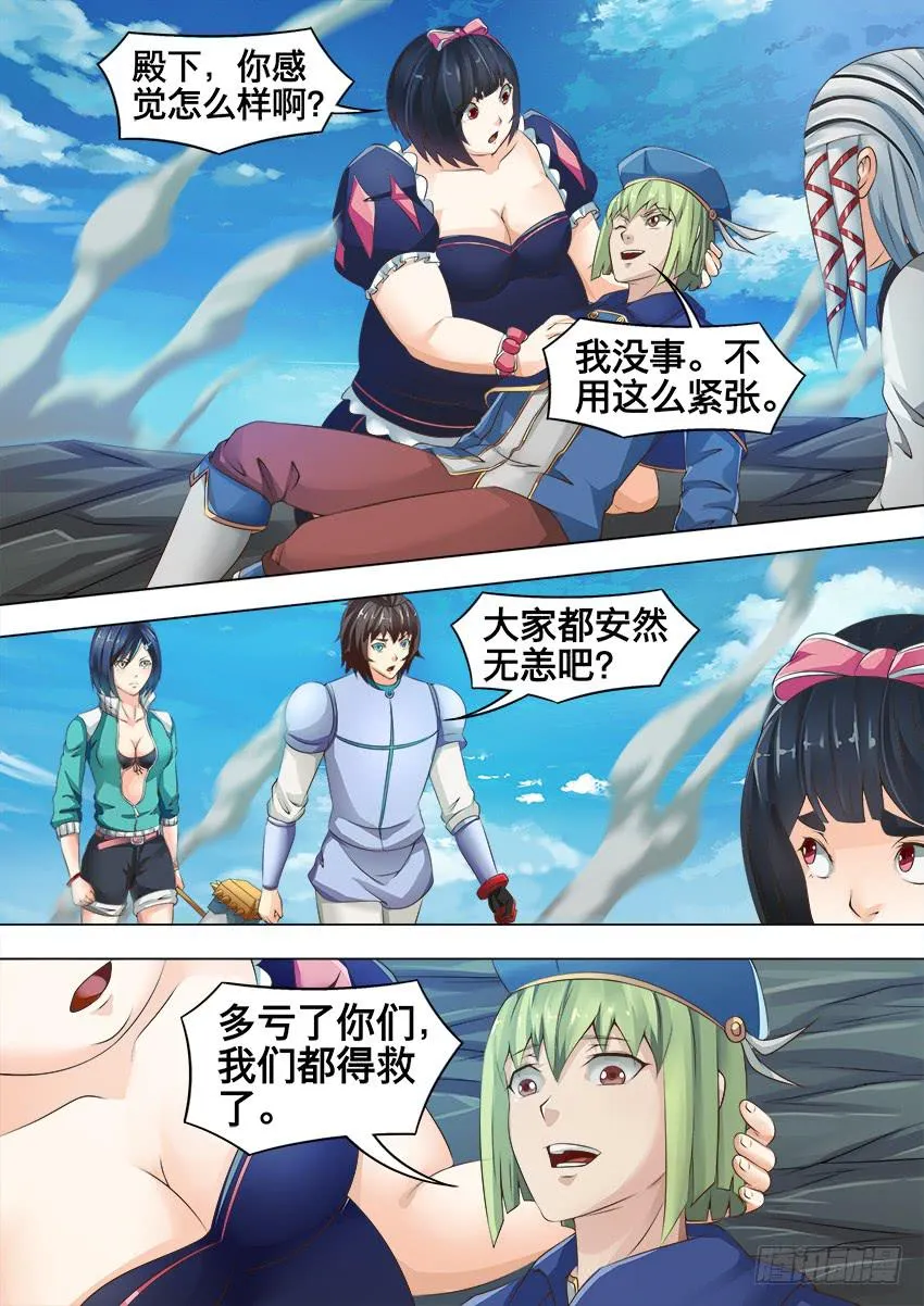 165 可怜虫 第6页