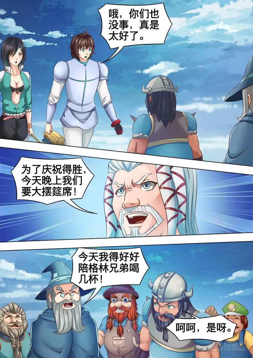 165 可怜虫 第7页