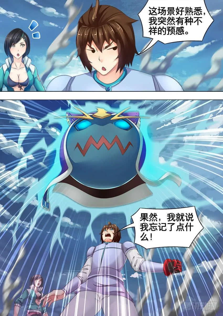 165 可怜虫 第8页