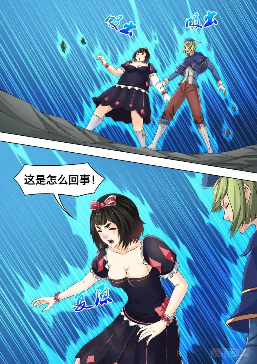 165 可怜虫 第10页