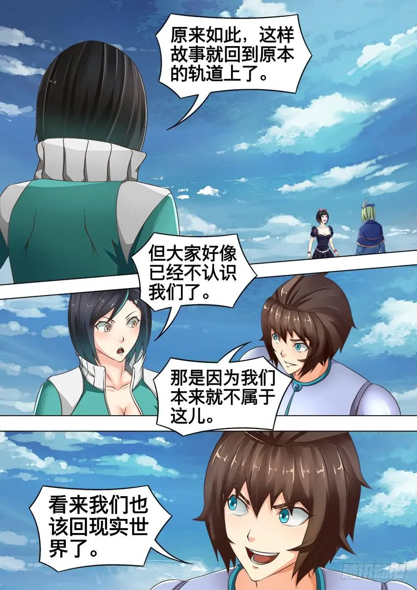 166 他怎么在这 第6页