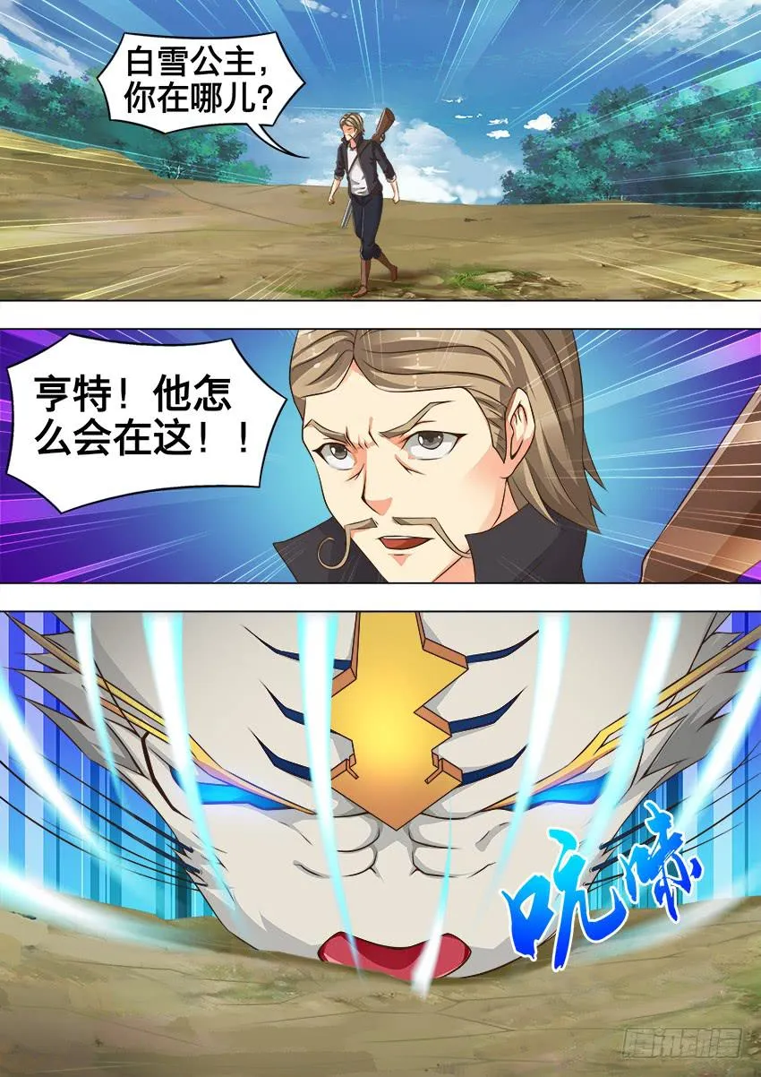 166 他怎么在这 第10页