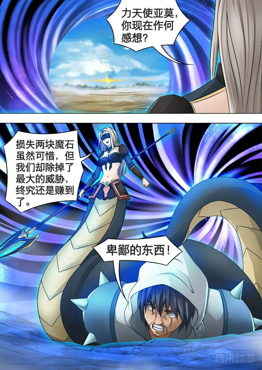167 力量天使 第3页