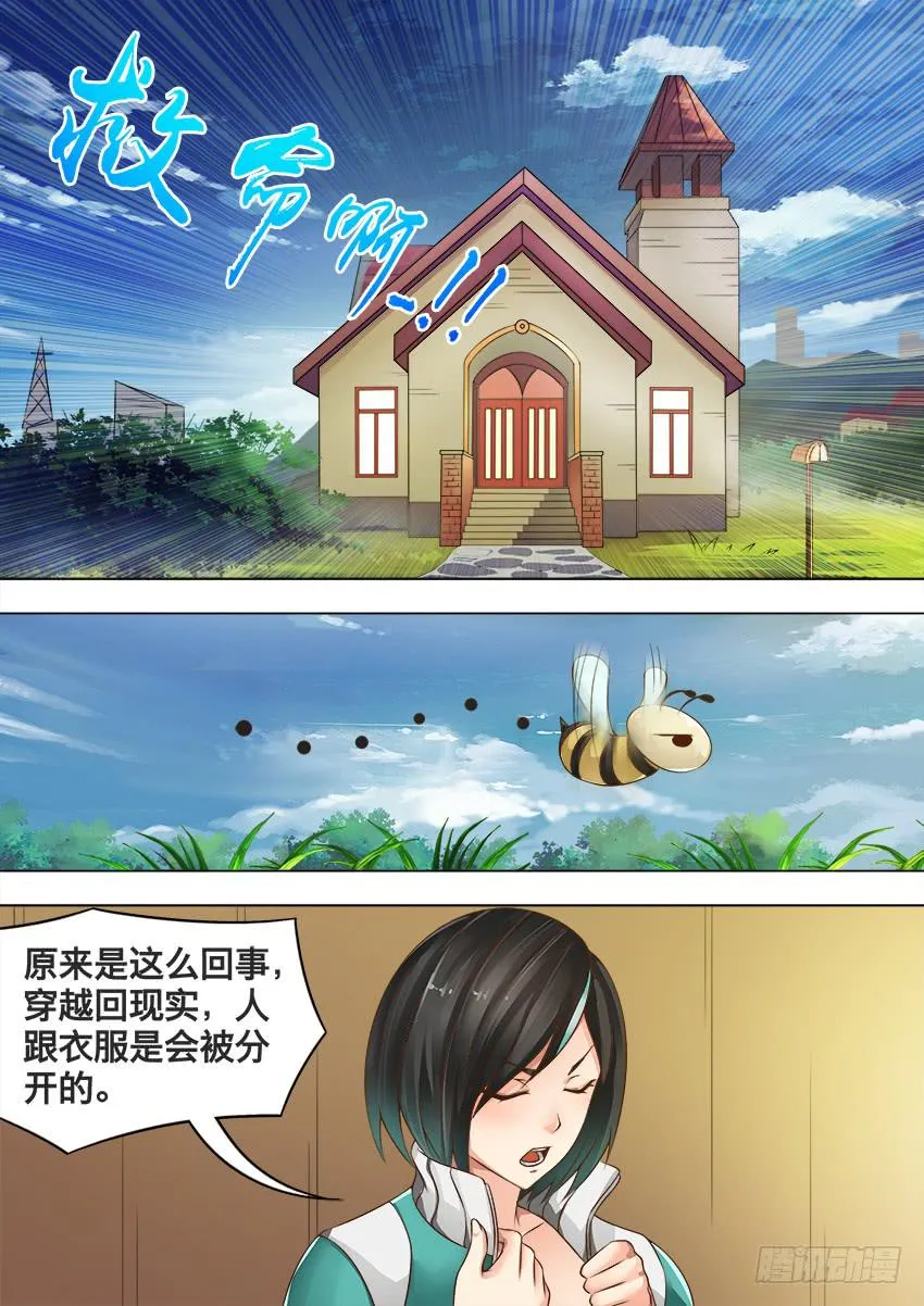 169 变 态 第6页