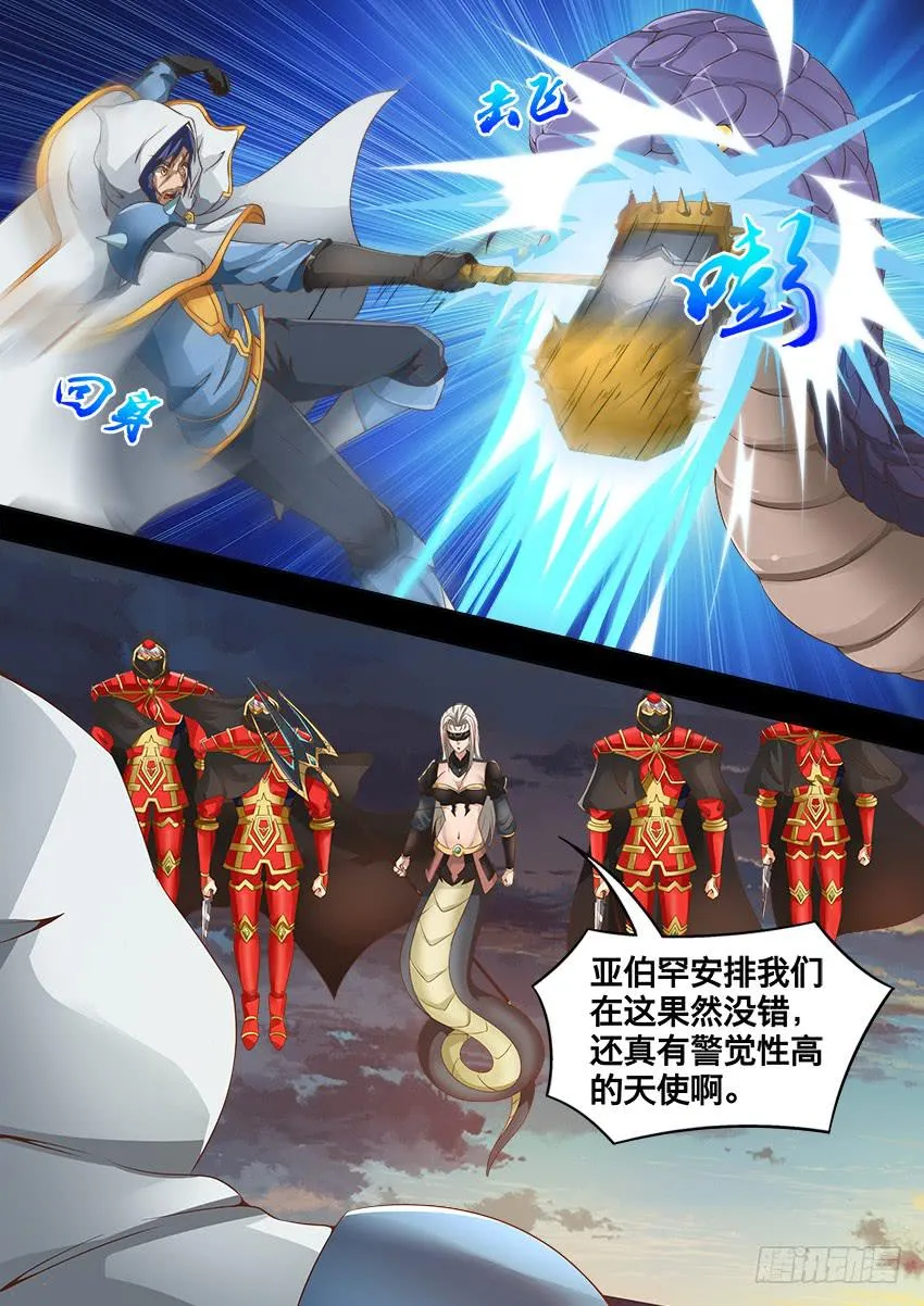 172 伏 击 第6页