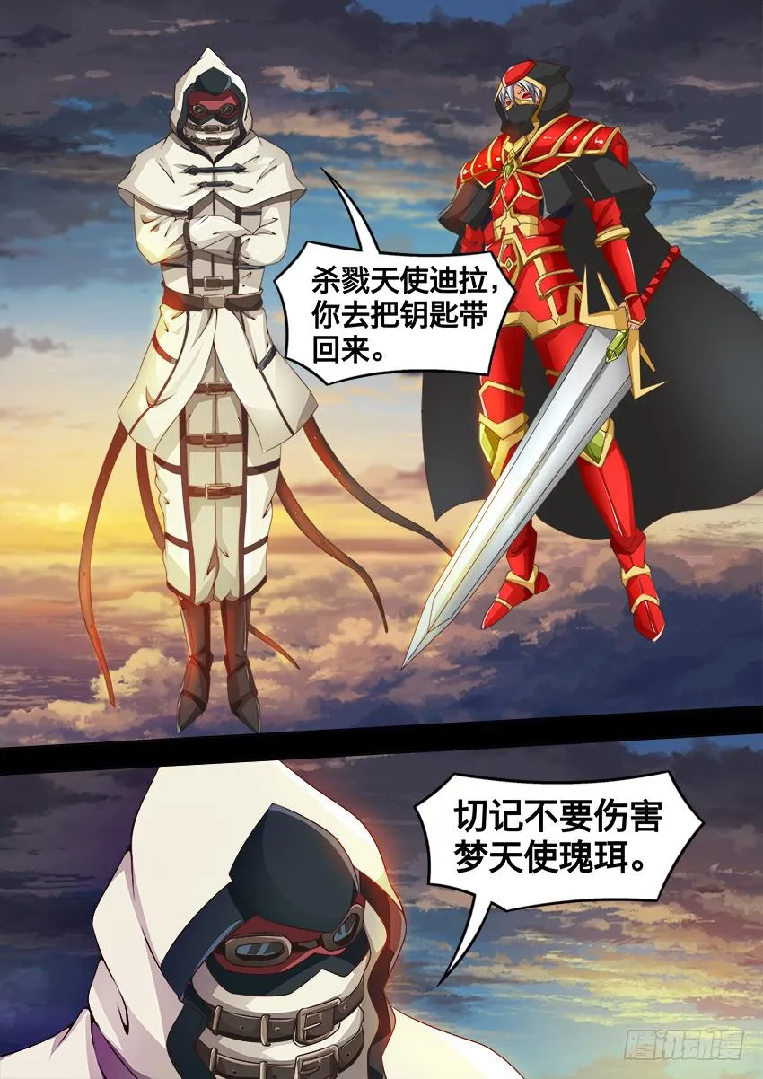 173 神 匙 第2页