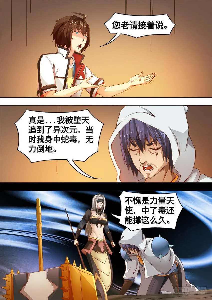 173 神 匙 第6页