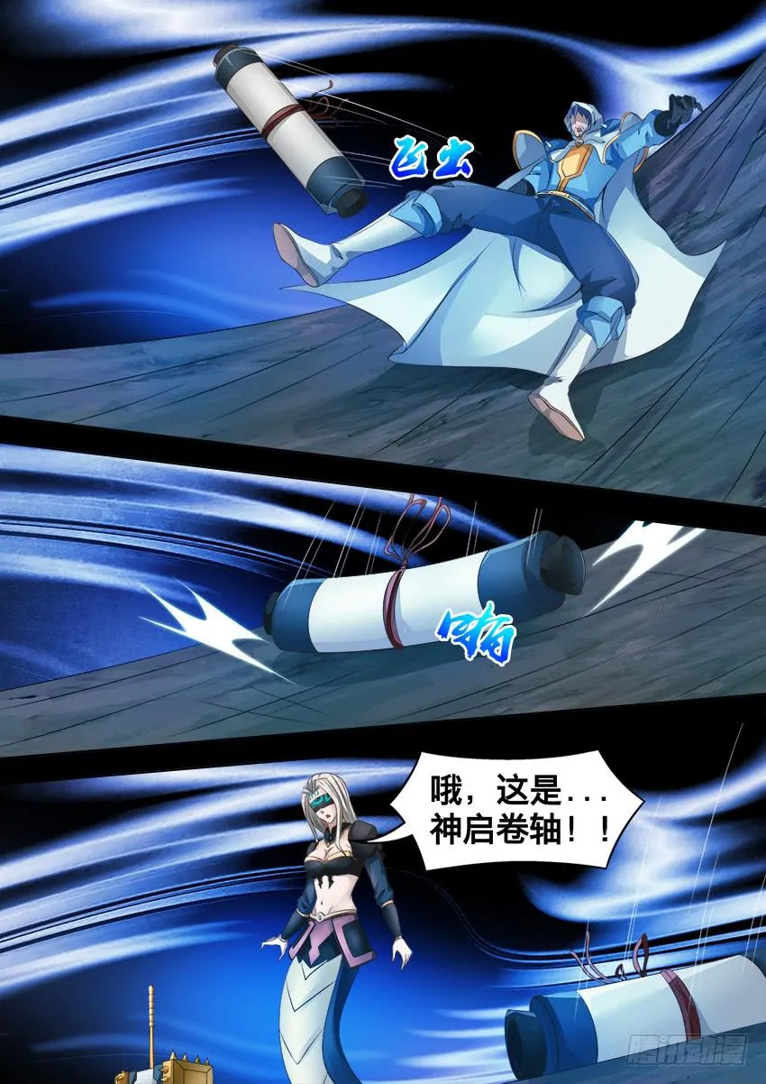 173 神 匙 第8页