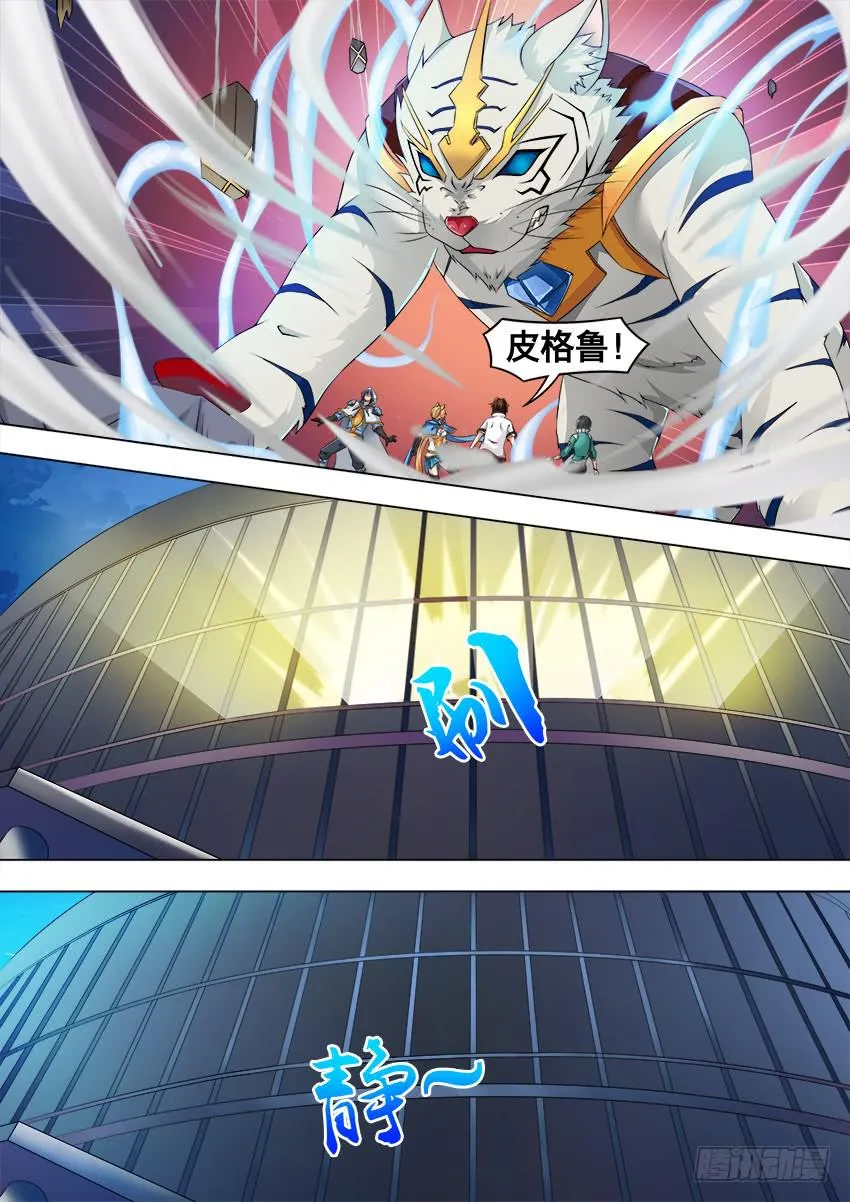 177 地 震 第10页