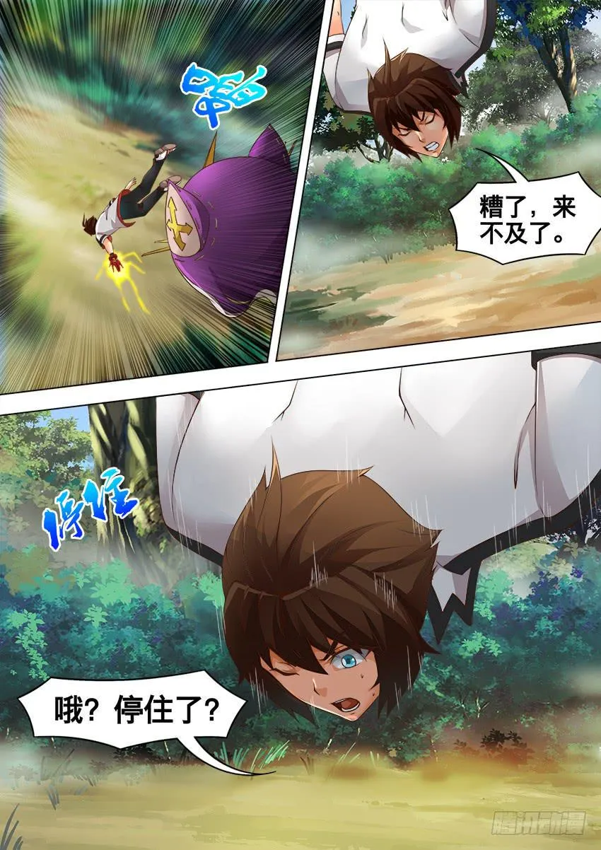178 不一样 第7页