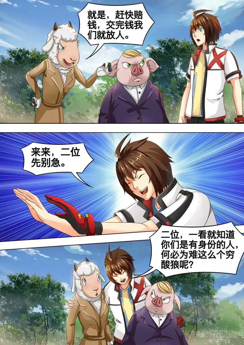 181 五千金币 第5页