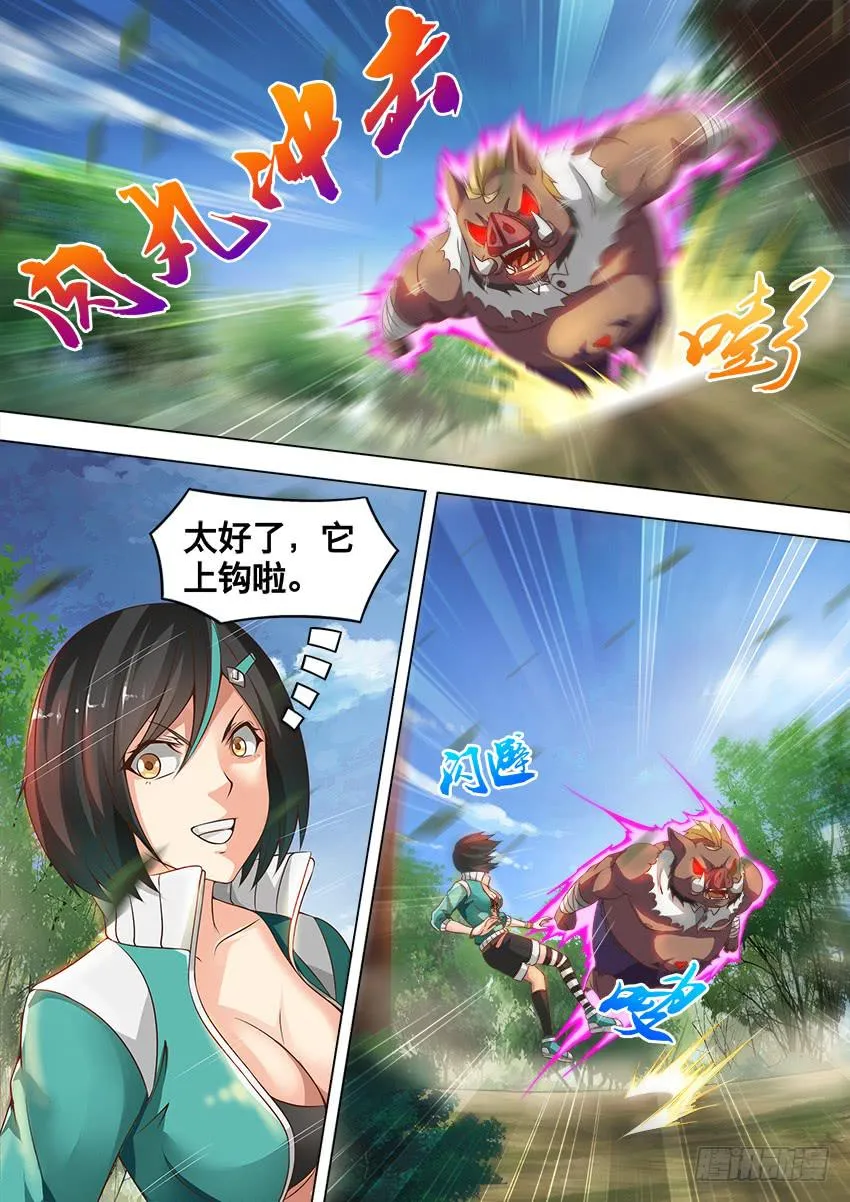 189 魔石碎裂 第5页