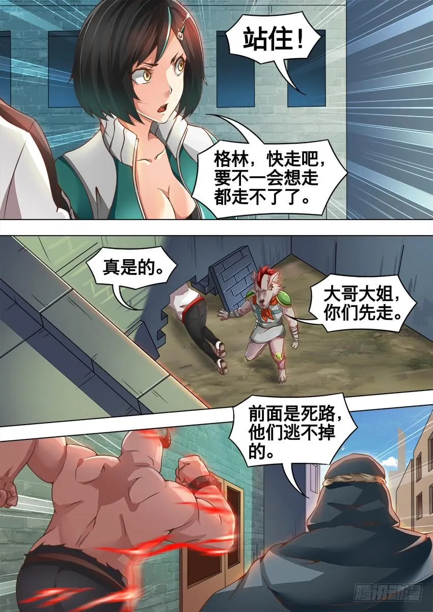 196 狗 洞 第3页