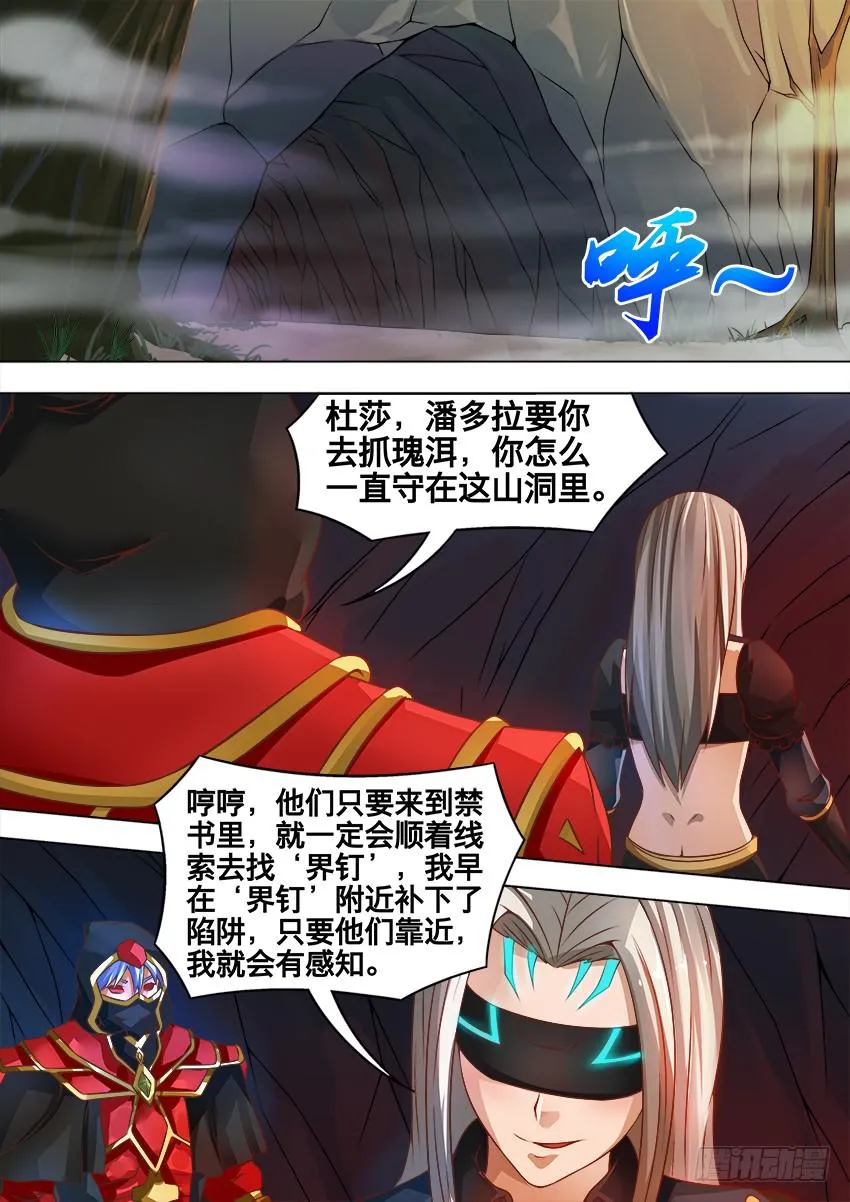 197 城镇边缘 第2页