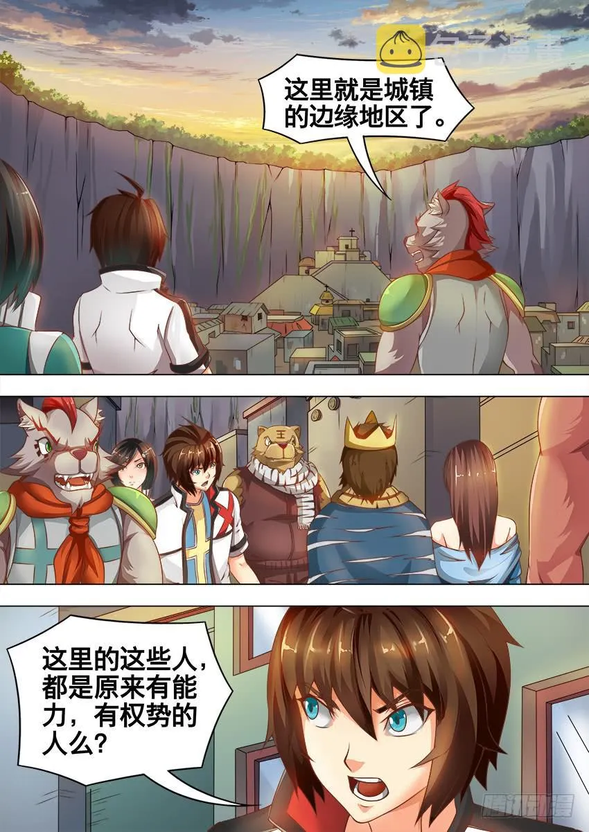 197 城镇边缘 第4页