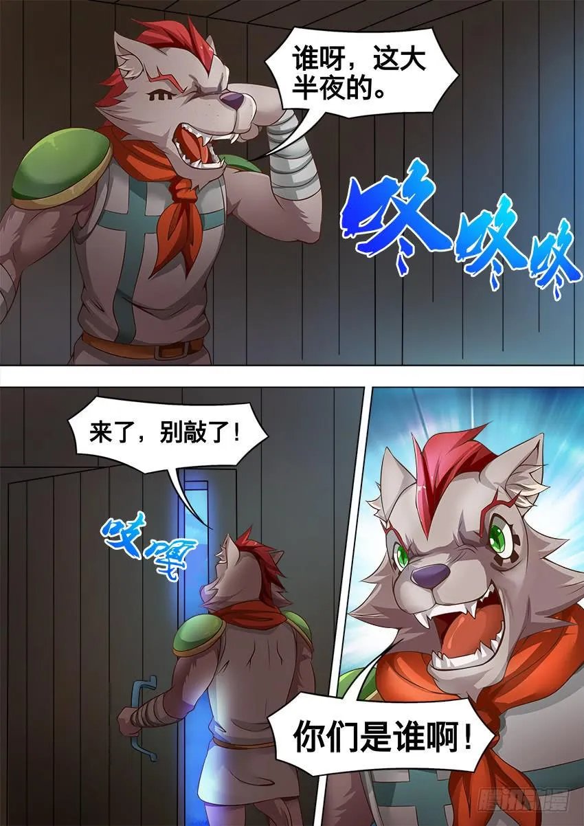 198 大半夜的 第3页