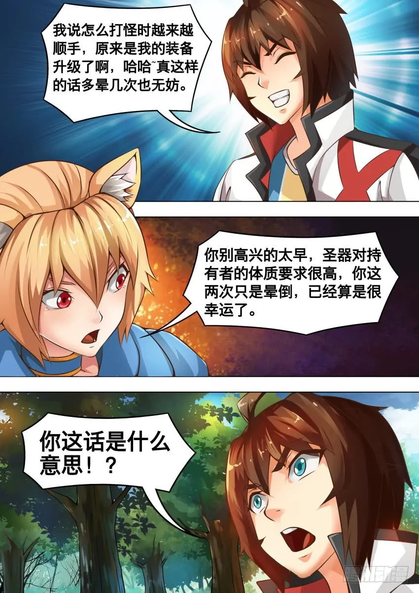 201 黑森林 第3页