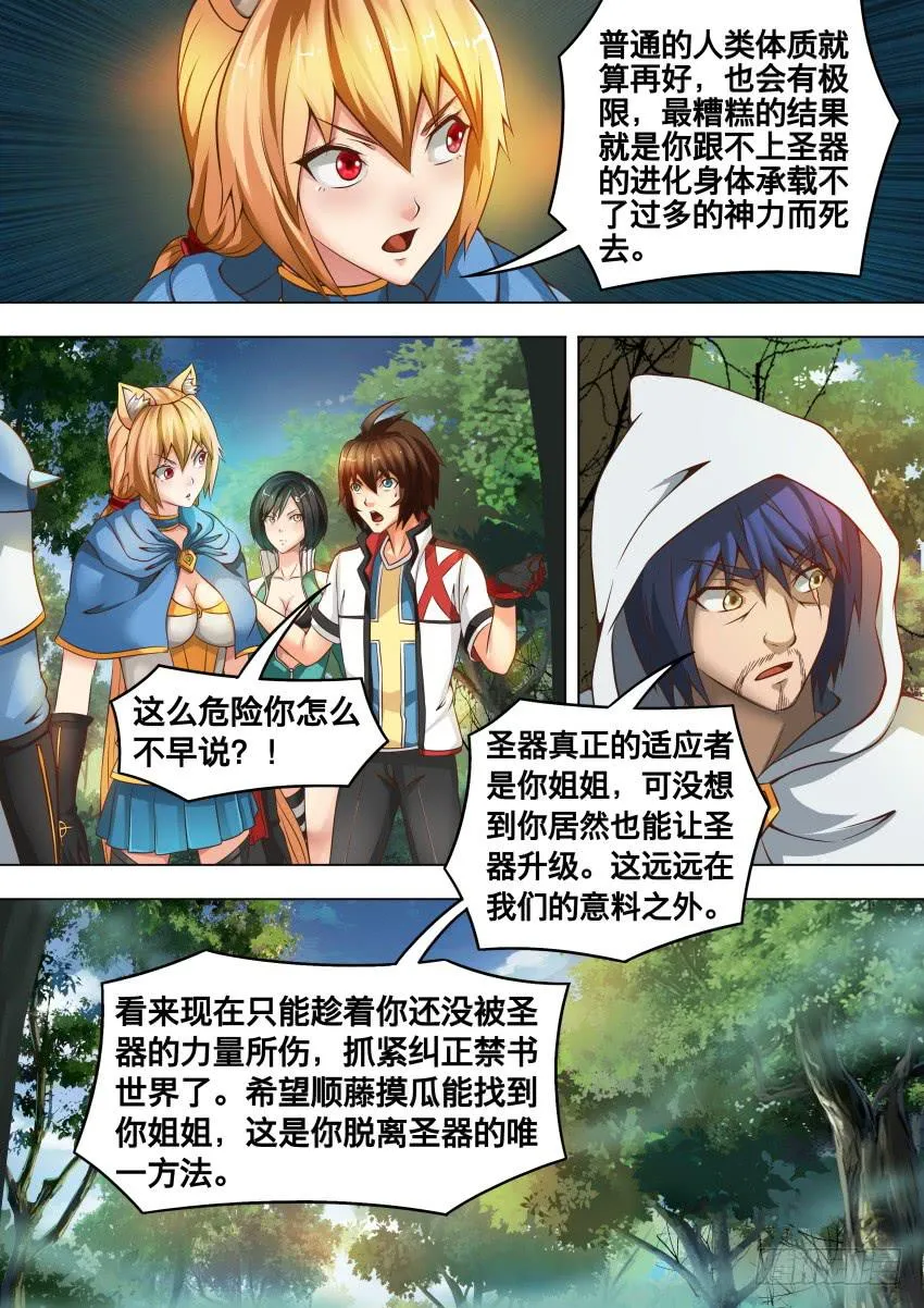 201 黑森林 第4页