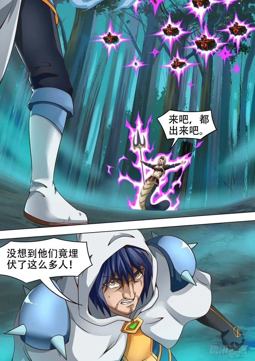 204 快 逃 第8页