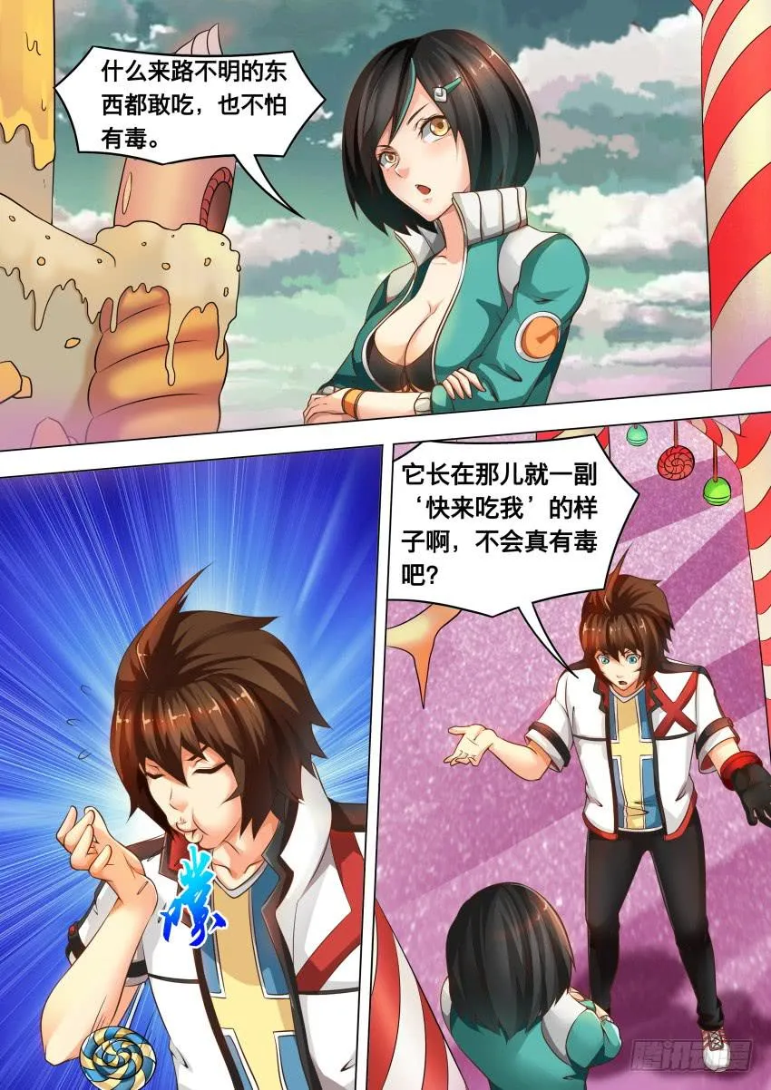 208 糖果树 第3页