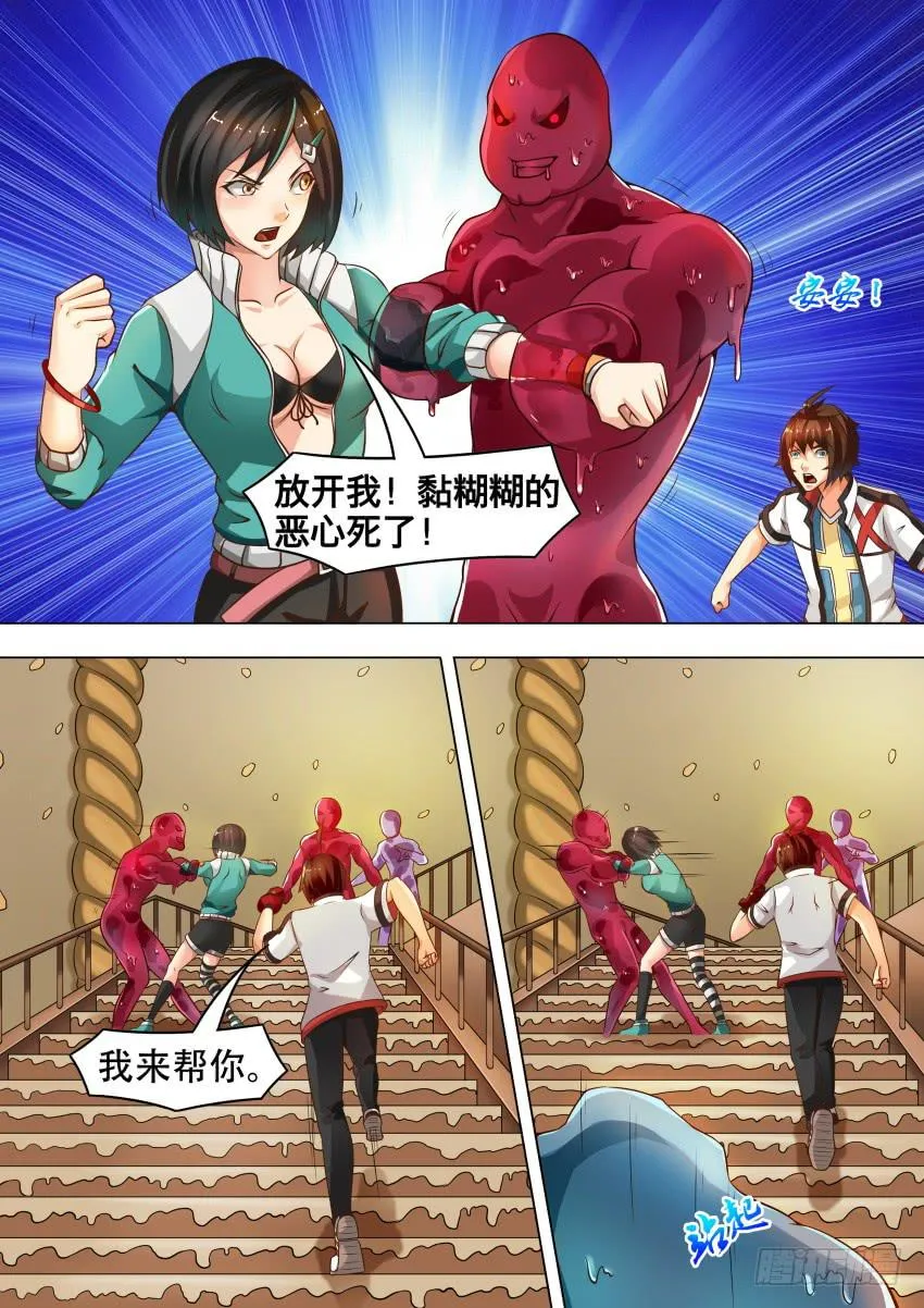 209 再 生 第5页