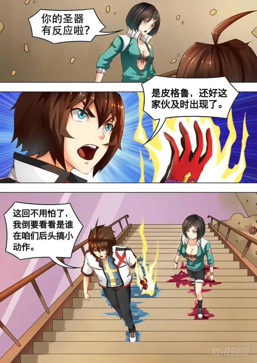 210 变成糖果 第4页