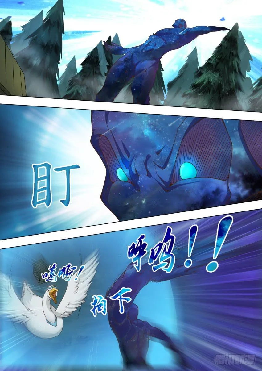 216 糖果巨人 第5页