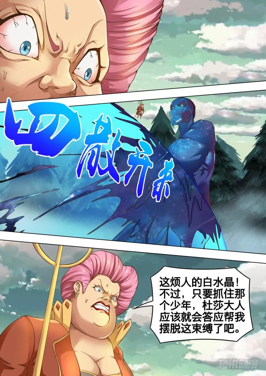 216 糖果巨人 第8页