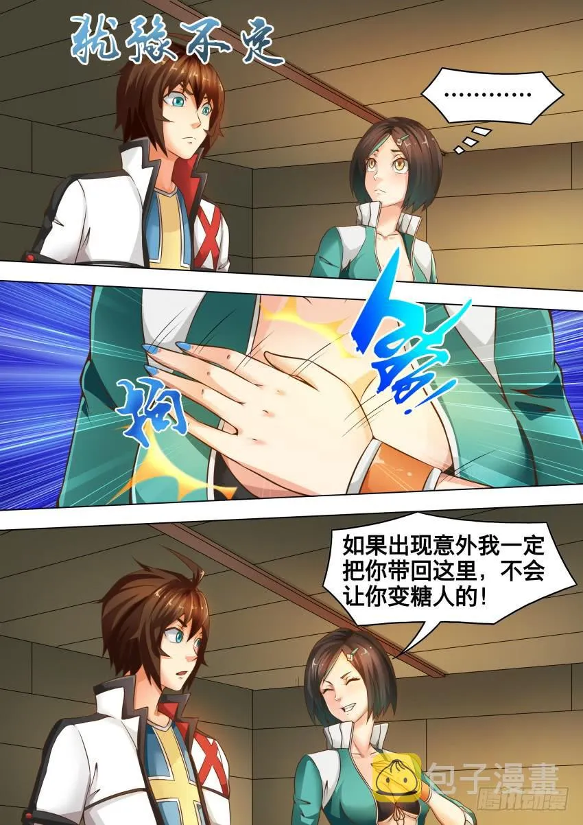 217 出来了 第3页