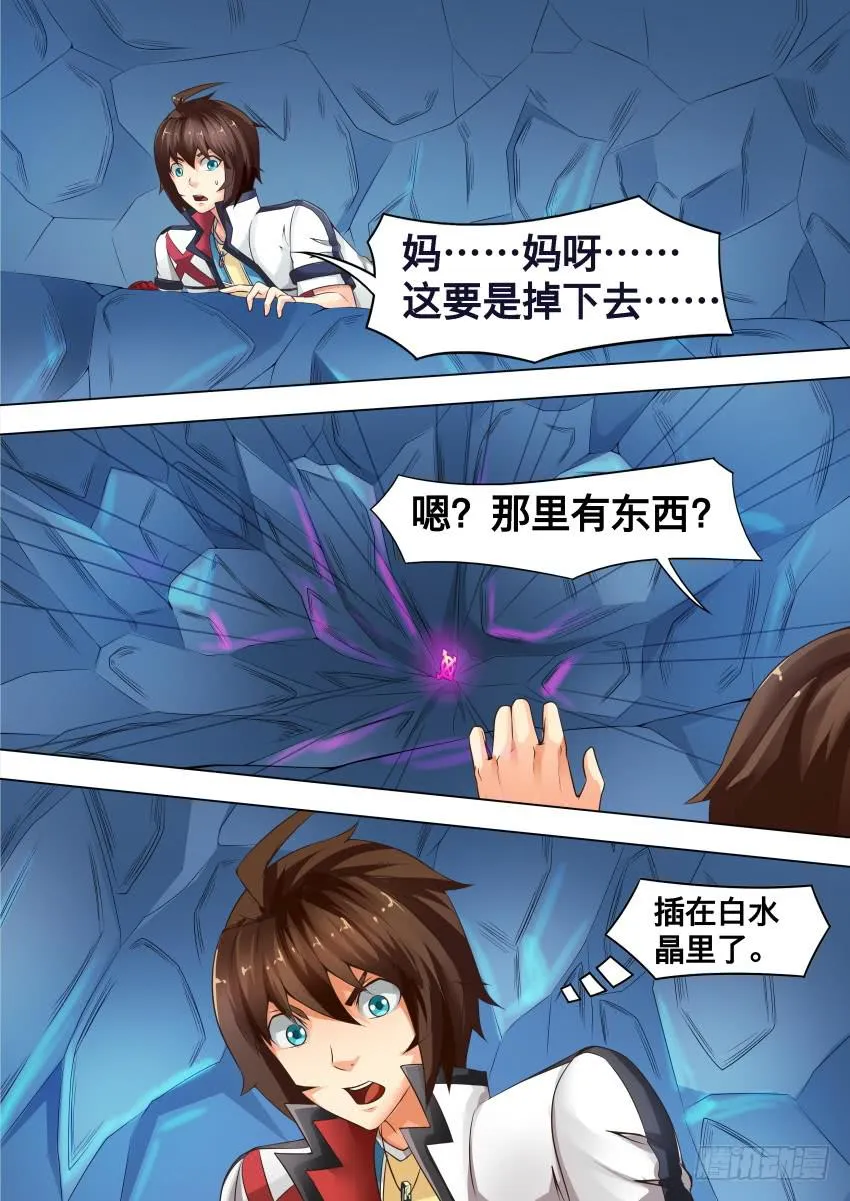 225 钉 子 第2页