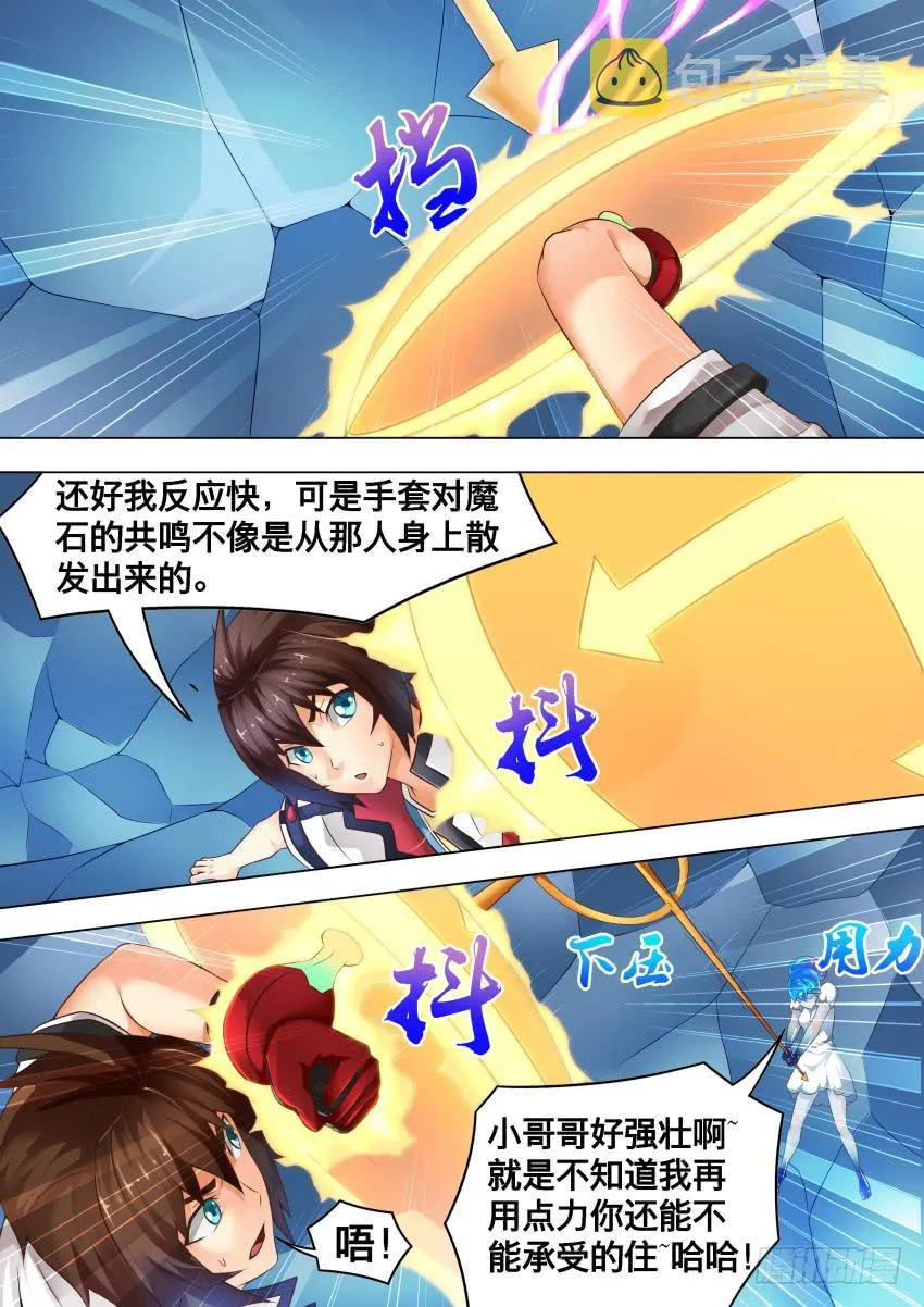 225 钉 子 第5页