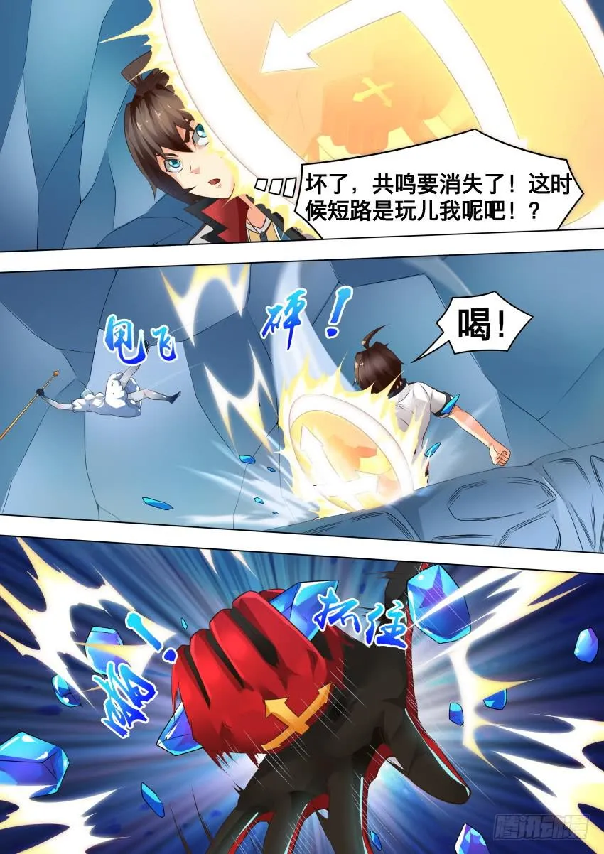 225 钉 子 第6页