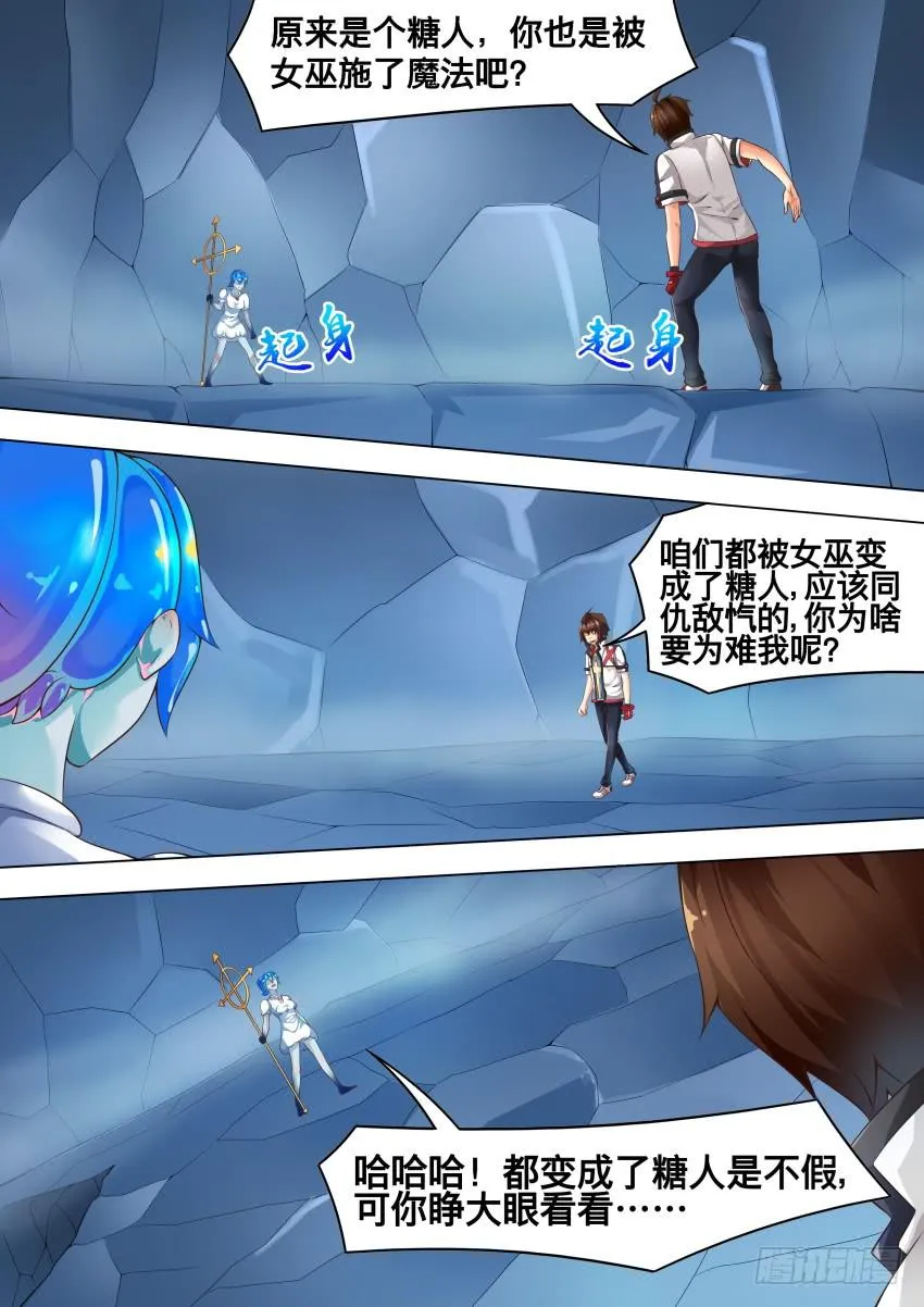 225 钉 子 第7页