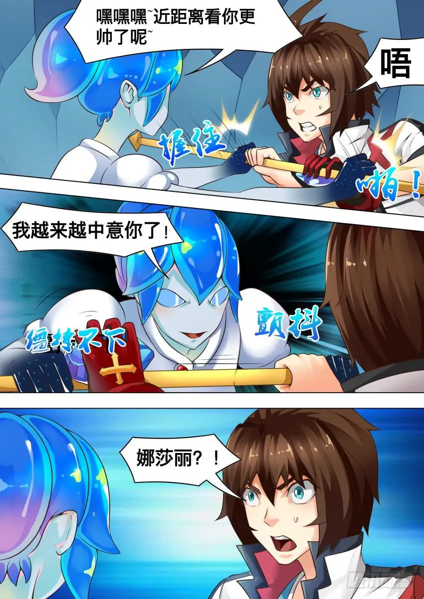 225 钉 子 第9页