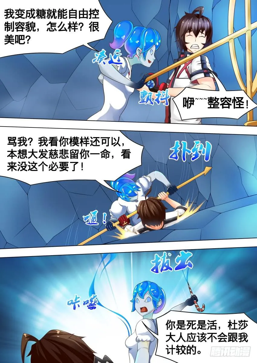 225 钉 子 第10页