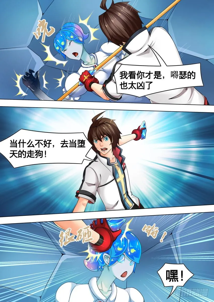 226 坠 落 第4页