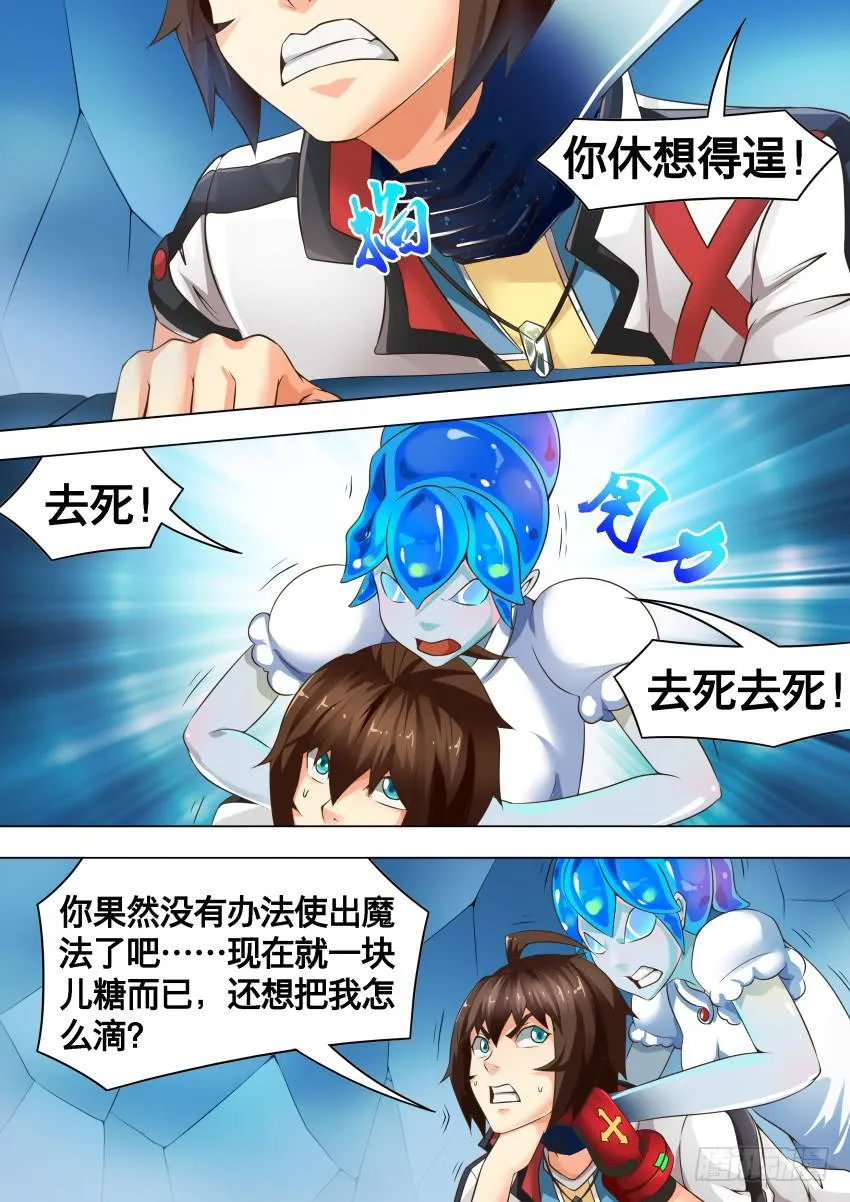 226 坠 落 第8页