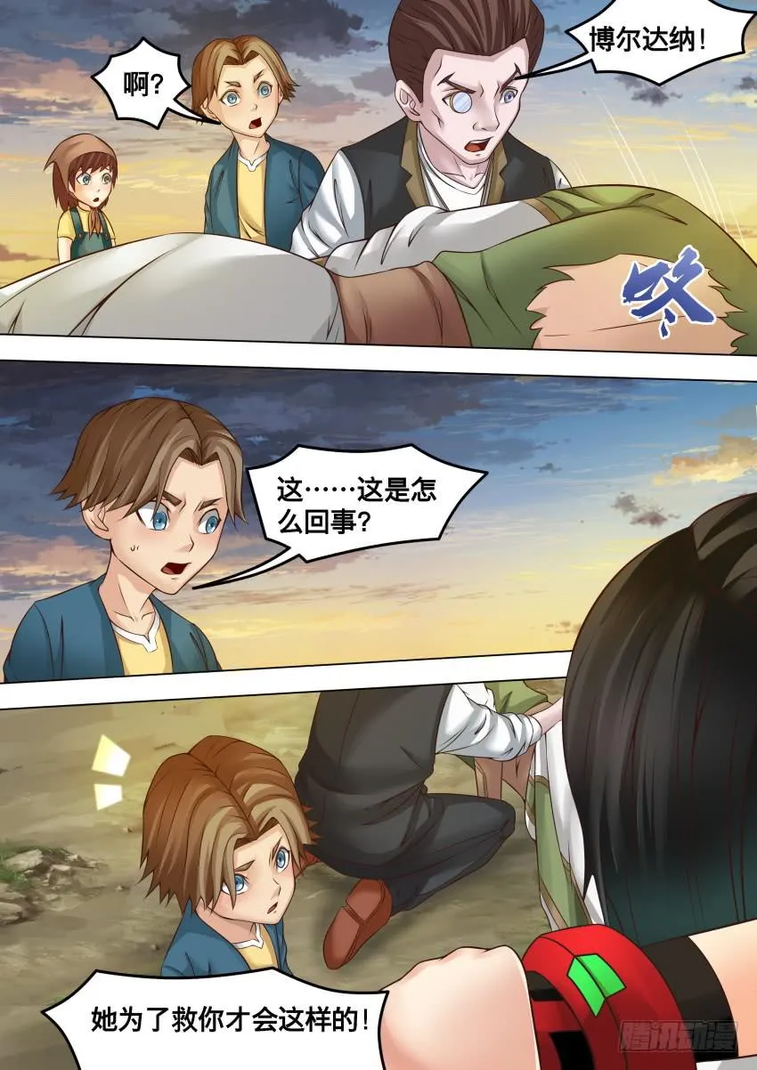 249 没事了 第10页