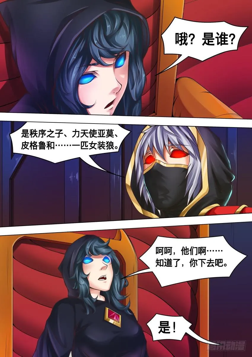 289 没有退路 第2页