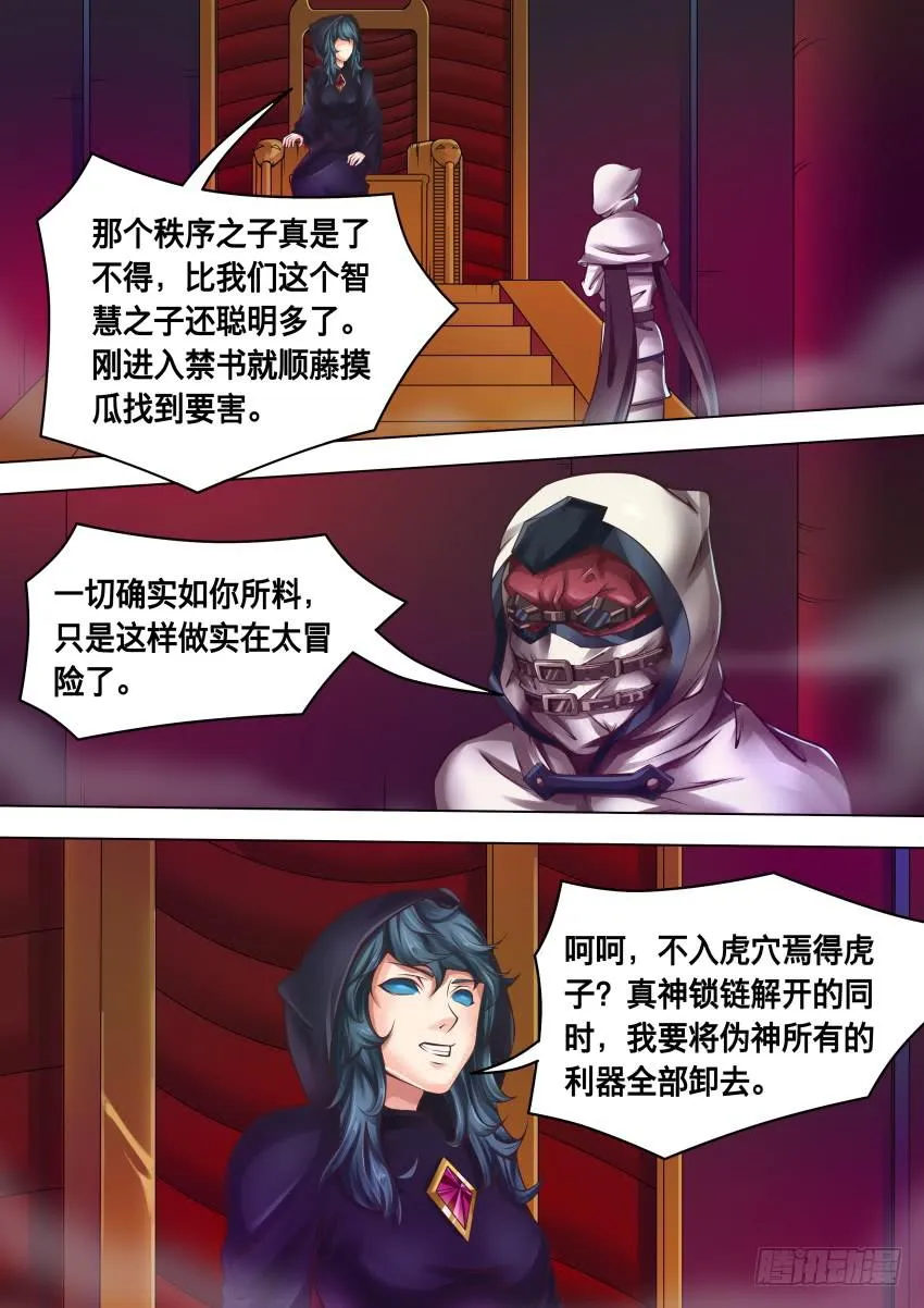 289 没有退路 第3页