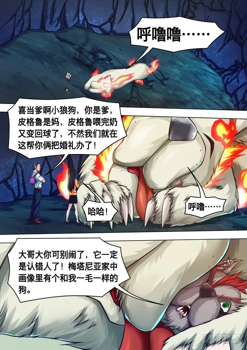 289 没有退路 第4页