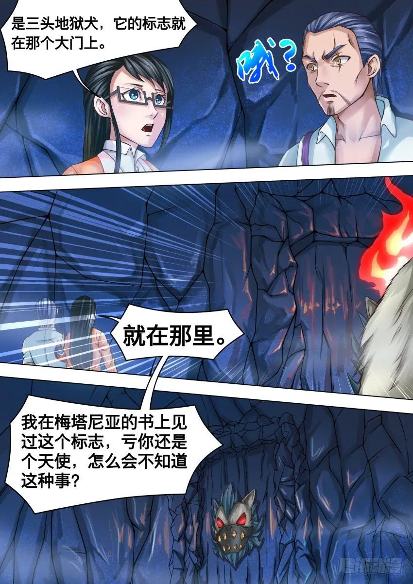 289 没有退路 第6页