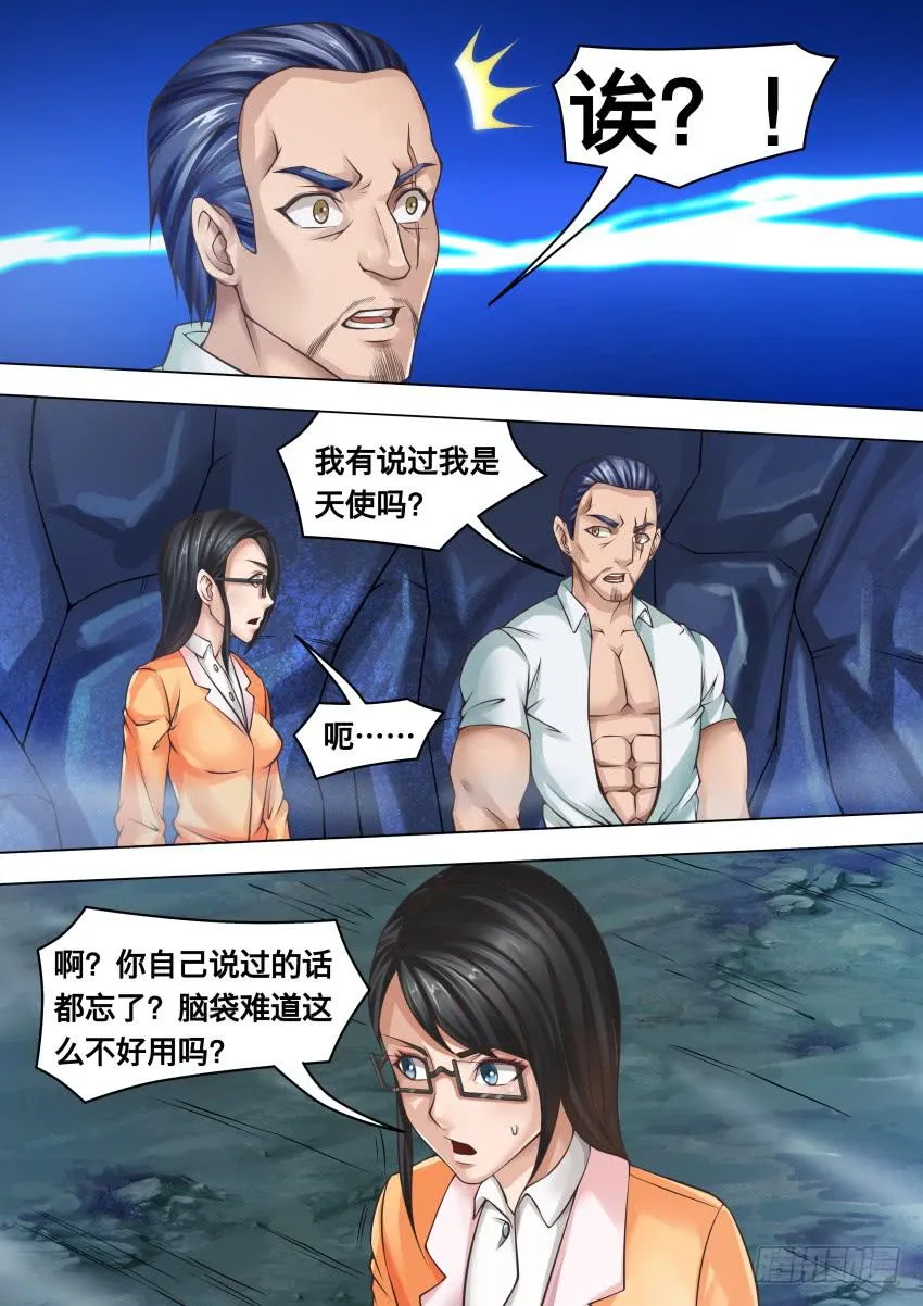 289 没有退路 第7页