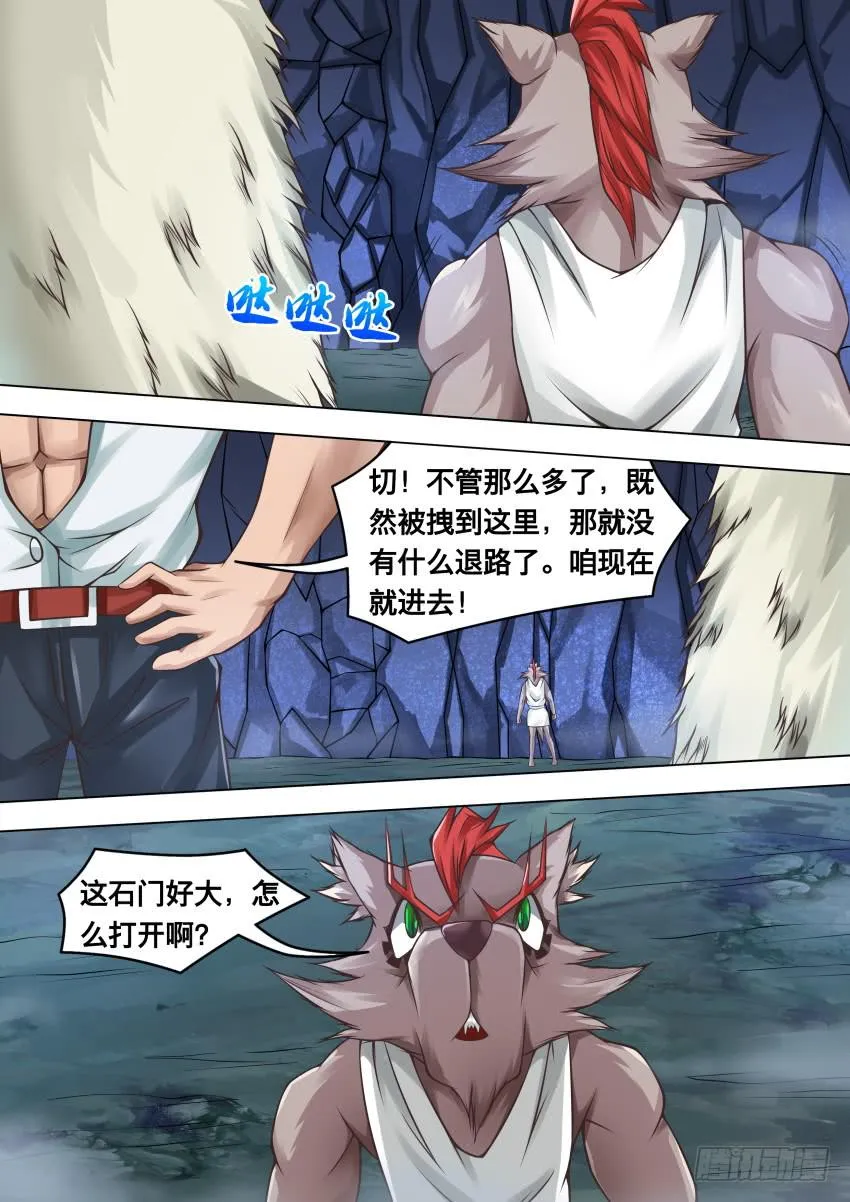 289 没有退路 第9页