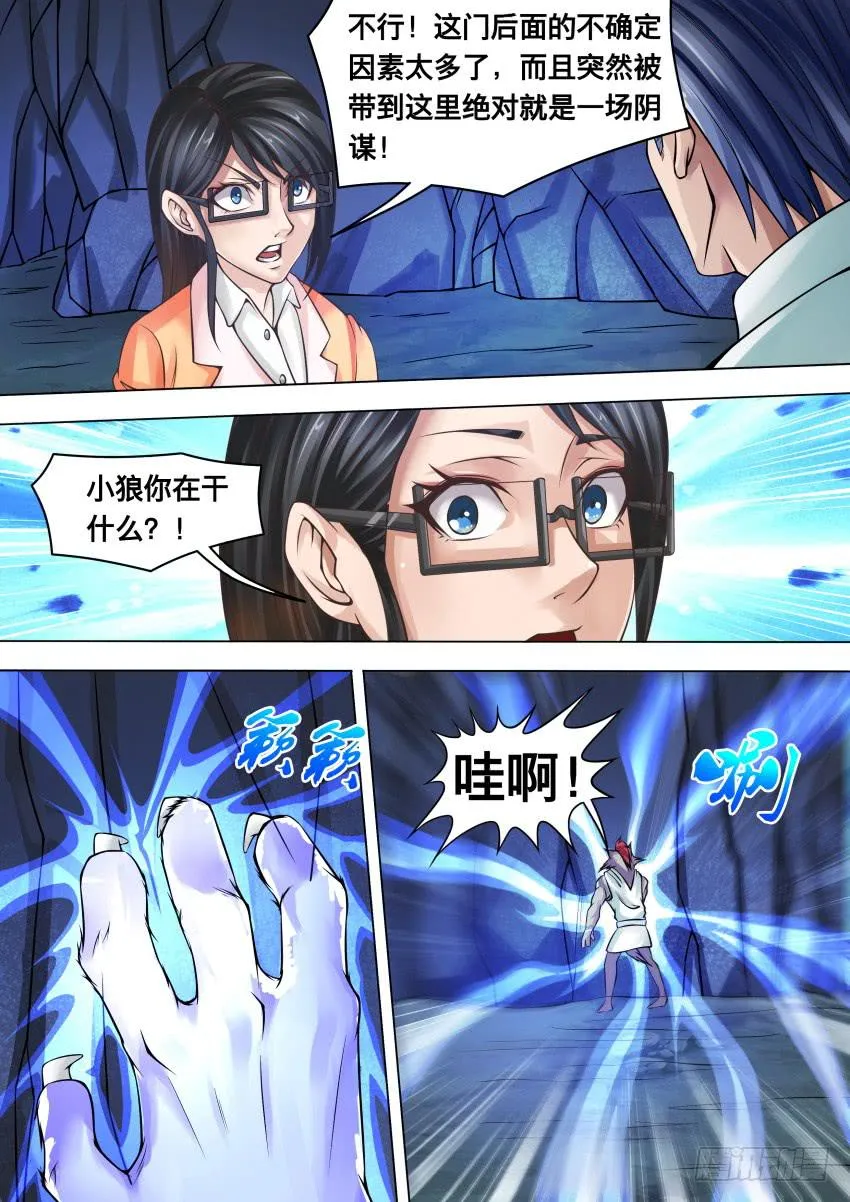 289 没有退路 第10页