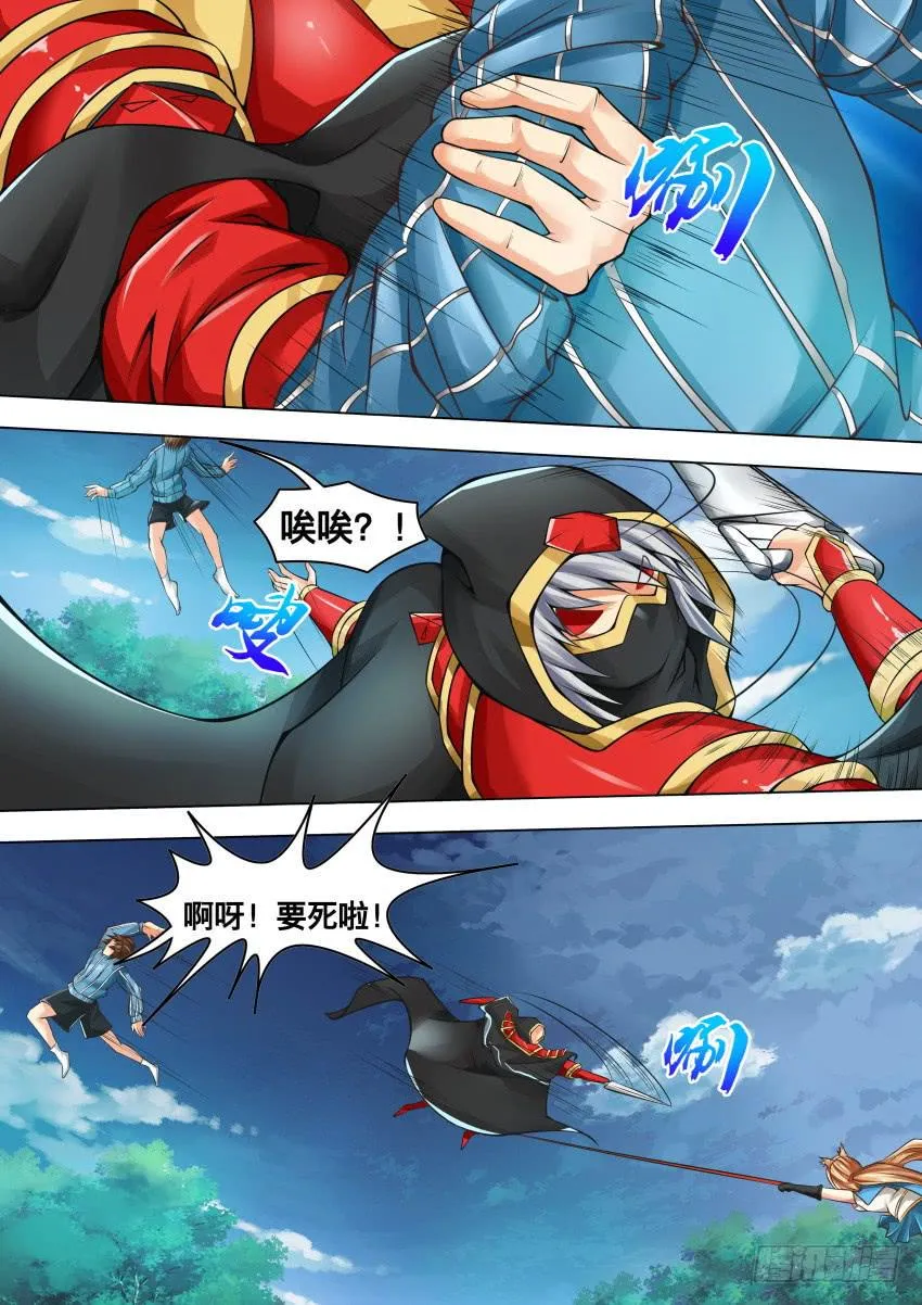291 别想带走他 第8页