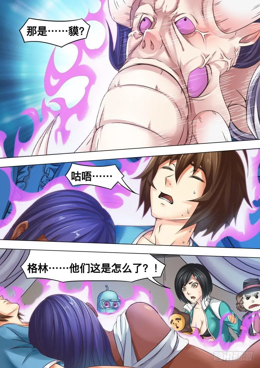 293 生气了 第5页