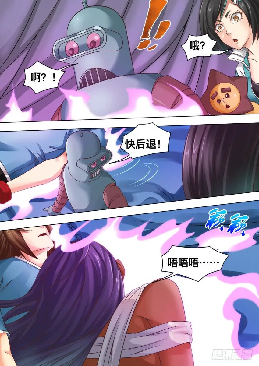 293 生气了 第6页