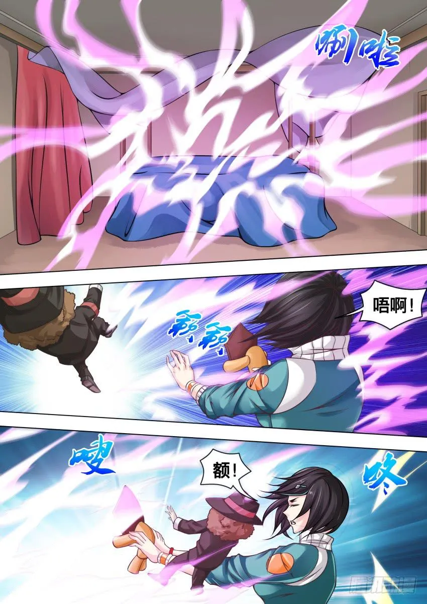 293 生气了 第7页